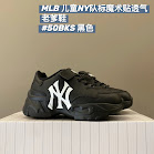 MLB Children's Shoes rep