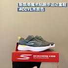 Skechers Children's Shoes rep