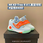 Nike KD Trey5 children's Shoes Nike rep