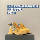 Tianbailan Children's Shoes rep