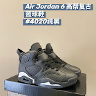 Nike Jordan6 children's Shoes Nike rep