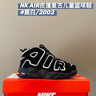 Nike AIR More Uptempo children's Shoes Nike rep