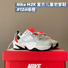 Nike M2k children's Shoes Nike rep