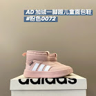 Adidas Children's Shoes Adidas rep