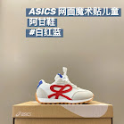 ASICS Children's Shoes Asics rep