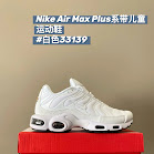 Nike TN children's Shoes Nike rep