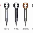 Dyson hairdryer HDO8 rep