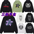 Stussy Hoodie40* colorways Stussy rep